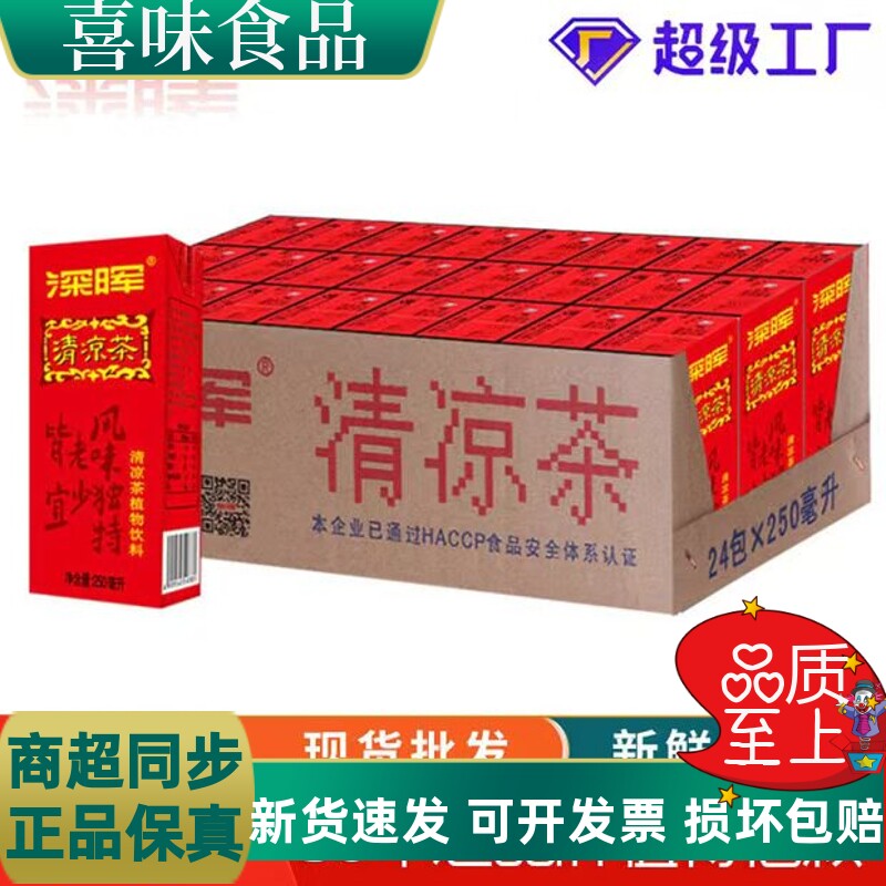 深晖企业清凉茶饮料250ml*24盒