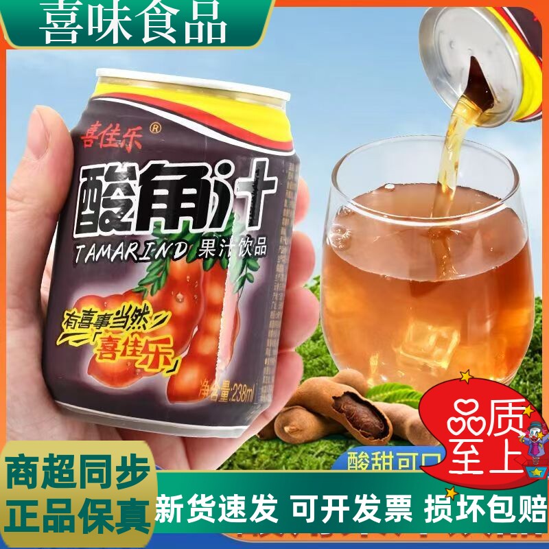 喜佳乐易拉罐装酸角汁238ml*24瓶