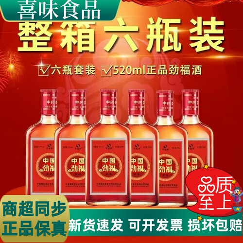 中劲康酒520毫升*2大瓶35度露酒