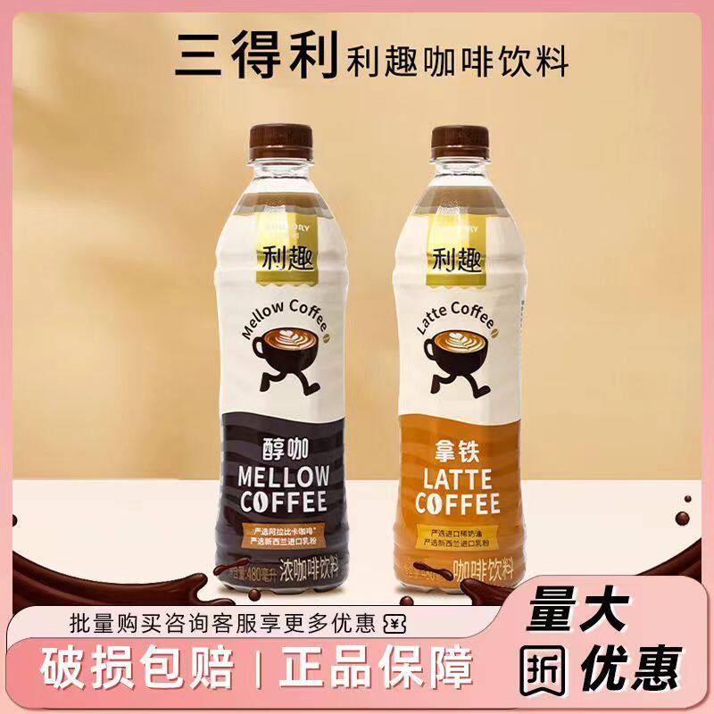 三得利利趣醇咖拿铁480ml*4瓶装