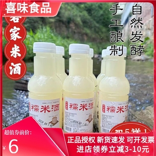 5斤便携装 促销 江西正宗客家原浆糯米酒纯手工甜米酒460g