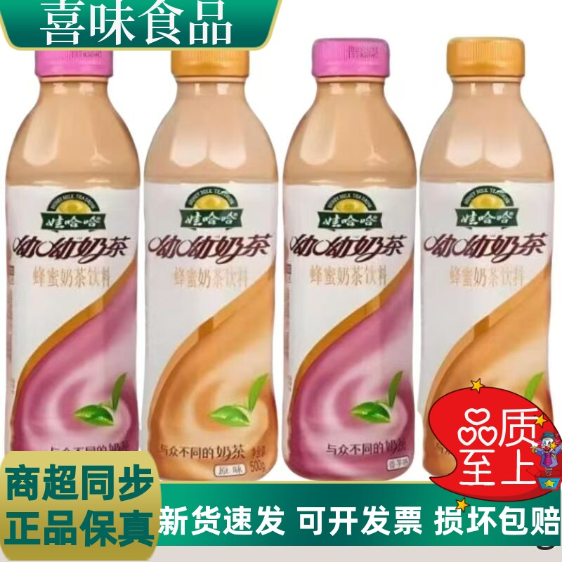 娃哈哈呦呦奶咖卡布奇诺味