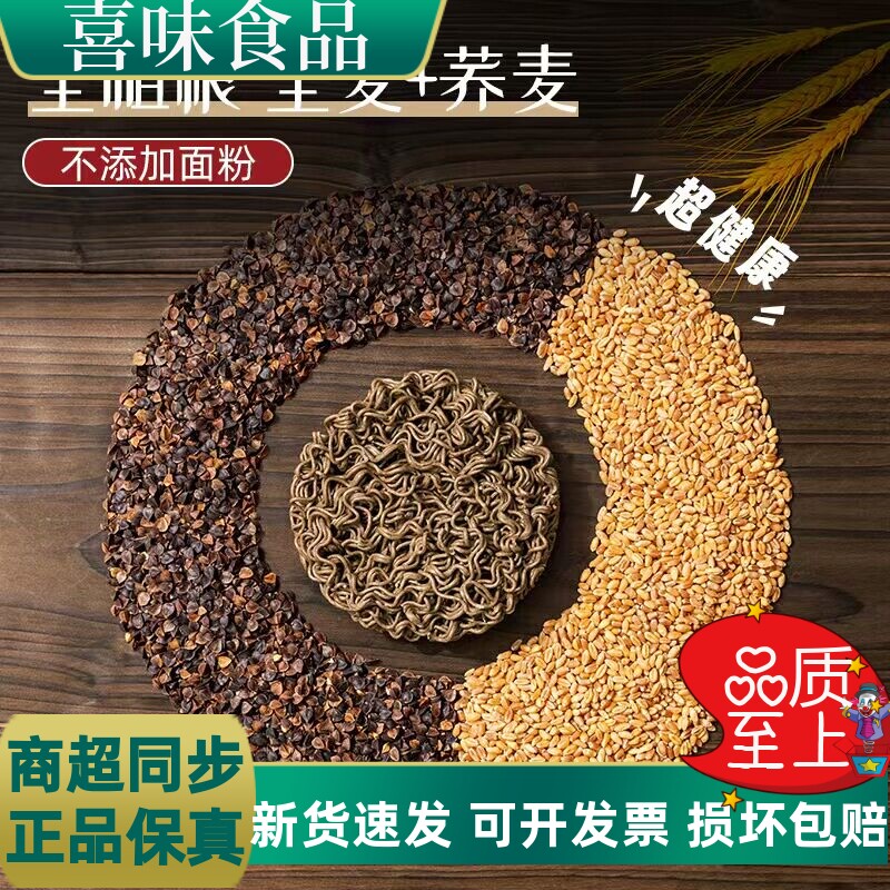 郭姐农场非油炸荞麦面饼20袋整箱