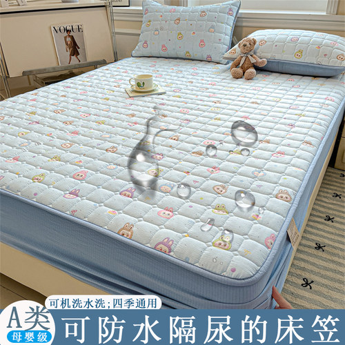 防水床笠隔尿透气可机洗床罩