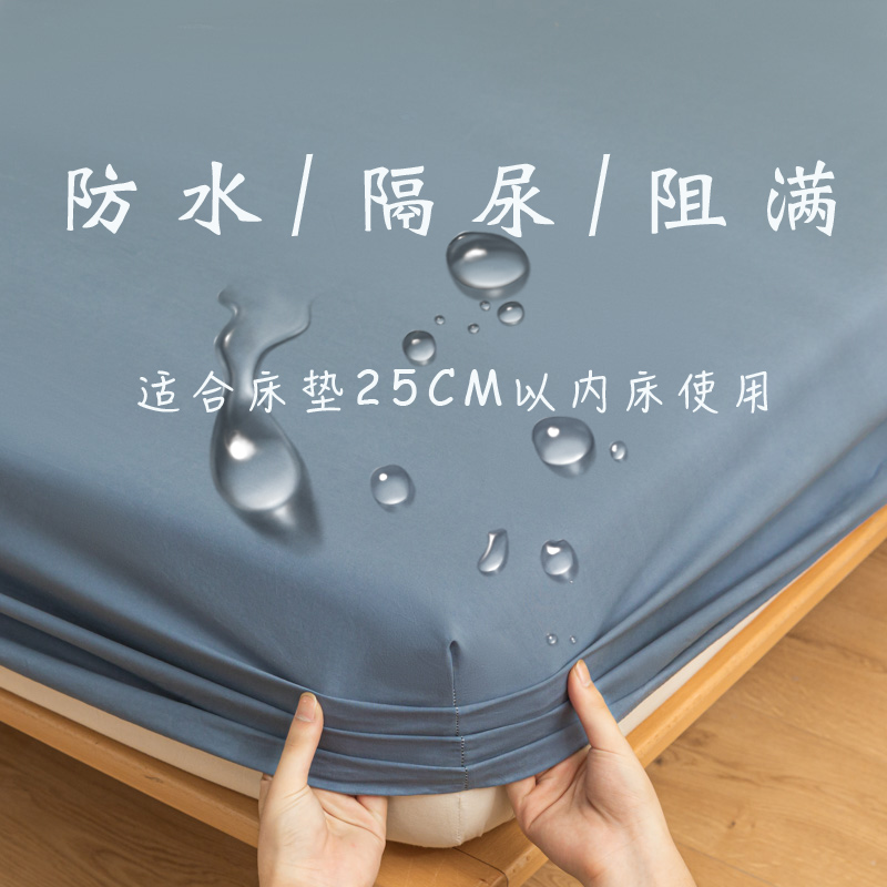 纯棉防水床笠单件婴儿童隔尿透气可机洗床罩全棉床垫保护套防尘罩