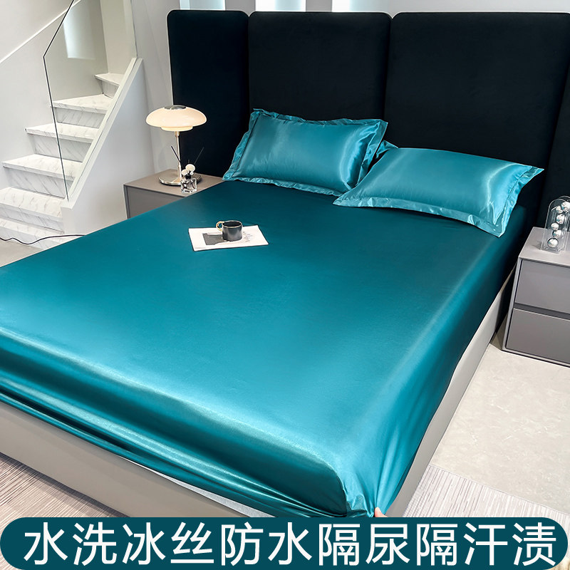 夏季水洗冰丝防水床笠