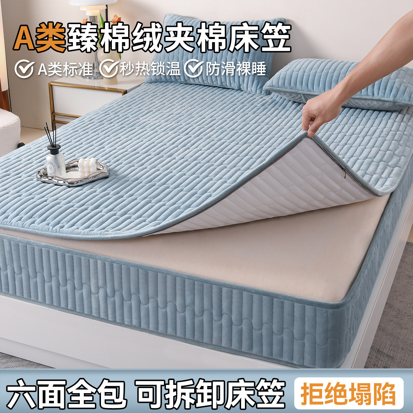 六面全包床笠五面夹棉床罩席梦思床垫冬季加绒加厚保暖床罩防滑套,床上用品,床笠,淘宝优惠券,粉丝福利购,淘宝优惠卷