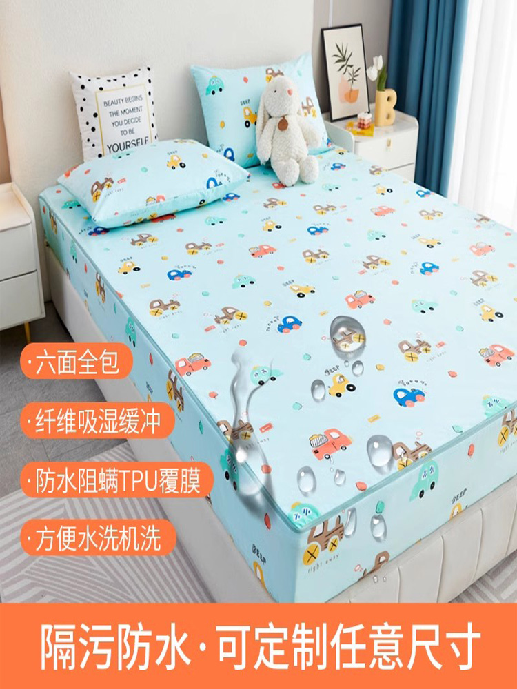 儿童防水隔尿床笠罩六面全包拉链式乳胶床垫软垫保护套防尘床罩套