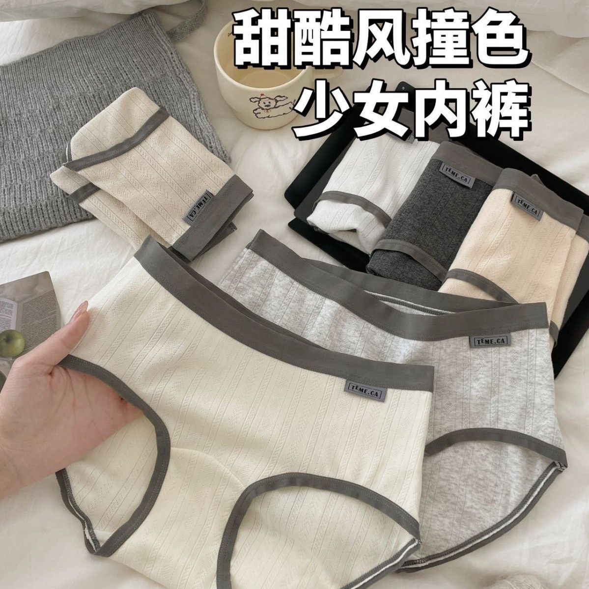 甜酷风撞色三角内裤婴儿肌夏季时尚新款舒适无痕亲肤防走光不夹臀,女士内衣/男士内衣/家居服,男三角内裤,淘宝优惠券,粉丝福利购,淘宝优惠卷