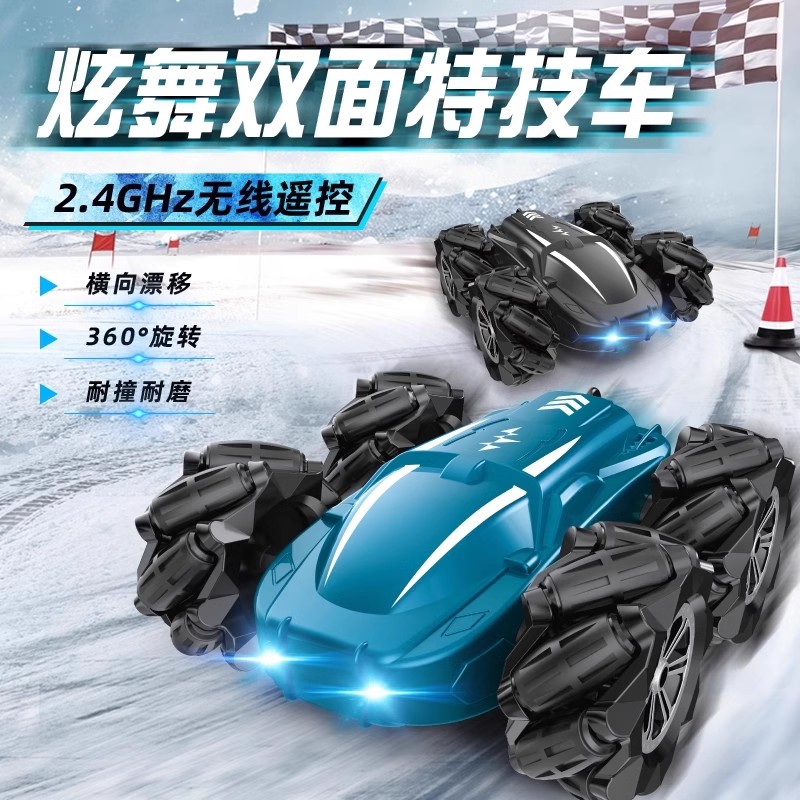 遥控特技翻滚赛车双面旋转漂移