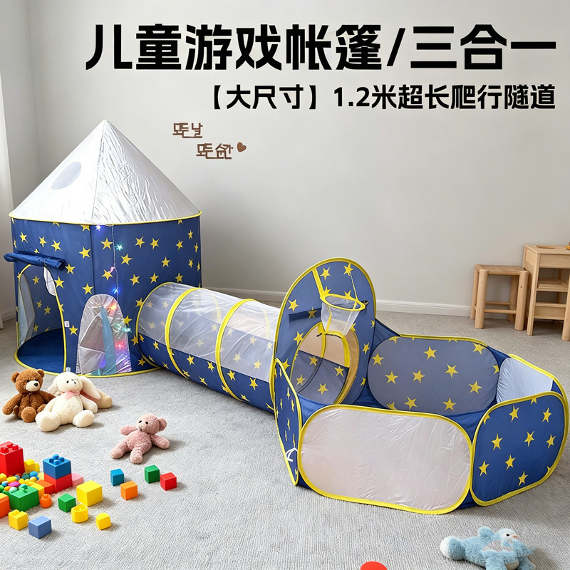 儿童帐篷爬行隧道钻洞男女孩城堡公主室内游戏屋玩具球池房子折叠