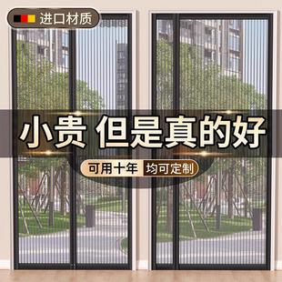 新款 门帘子防蚊夏天2025款 免打孔全磁条魔术贴家用高档磁吸纱门