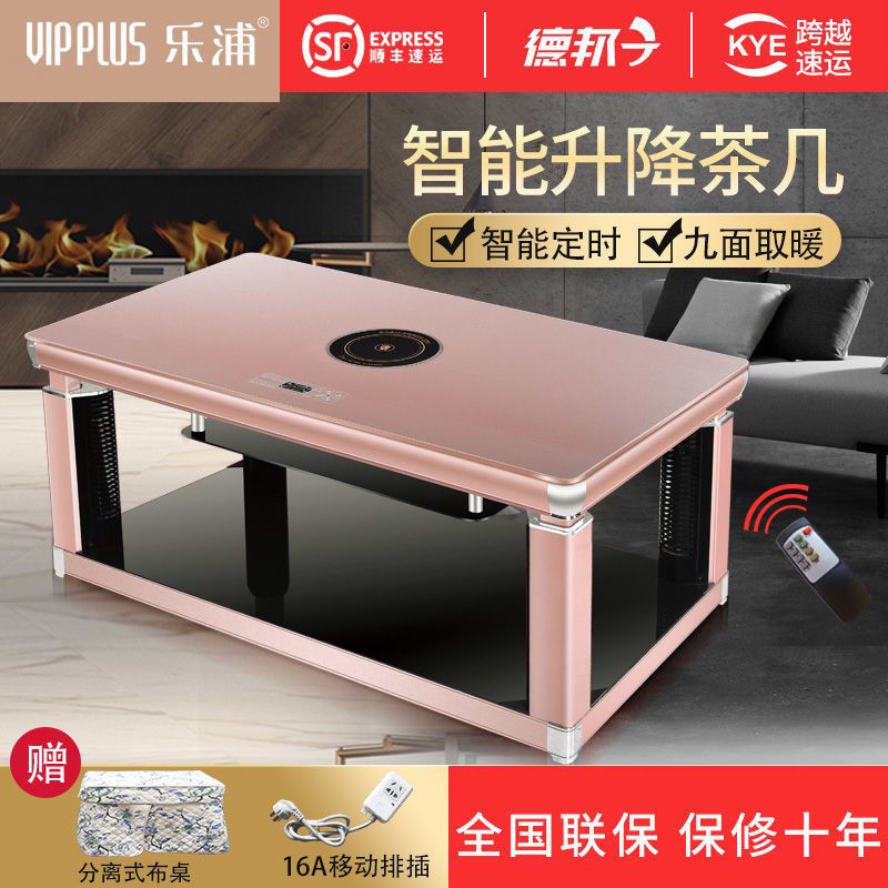 vipPlus取暖升降茶几电暖桌家用取暖器多功能烤火炉烤火桌子
