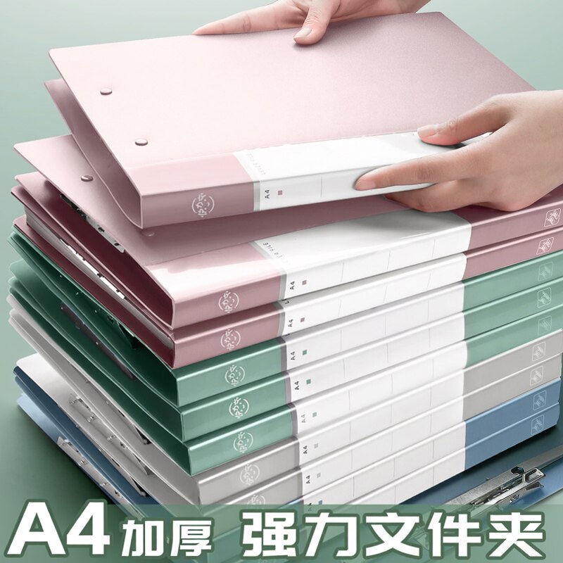 a4文件夹强力档案夹资料夹试卷夹单夹双夹办公用品报告学生资料册