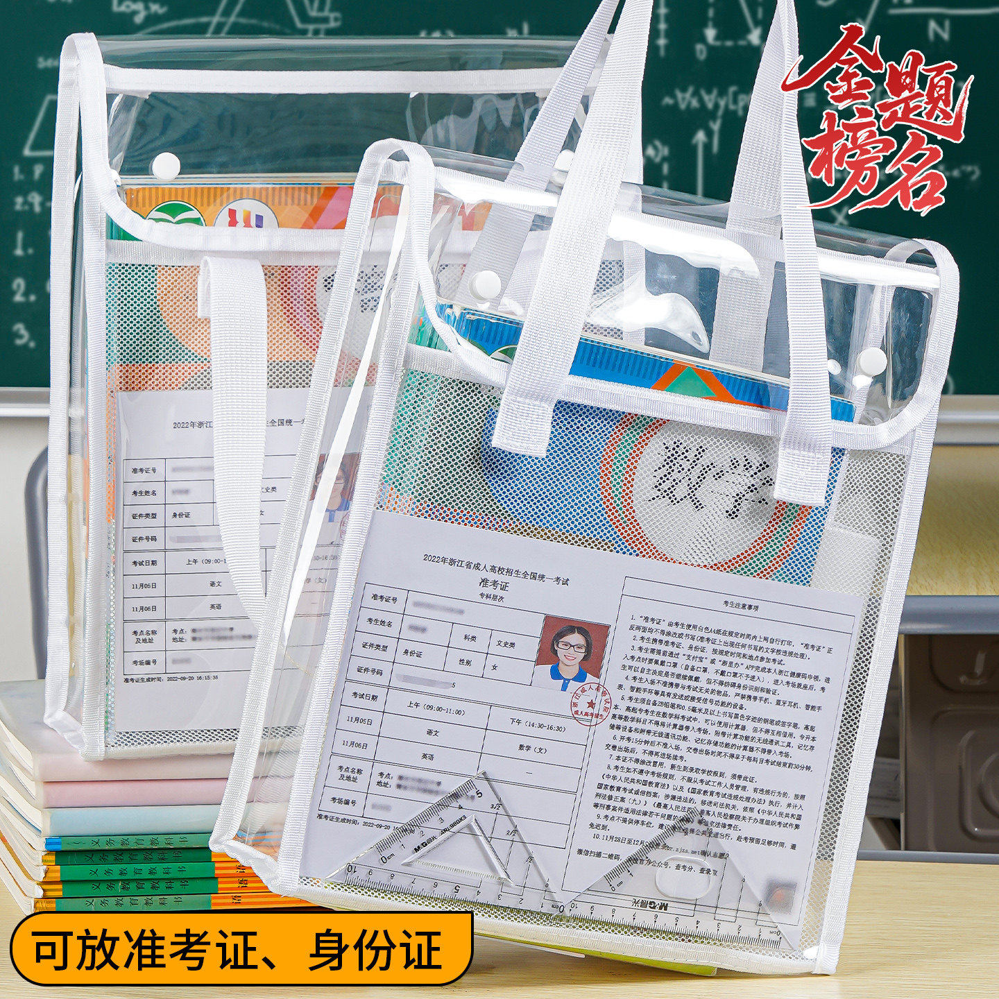 金属考试专用透明袋中考高考双层手提袋文件袋考试专用文具套装