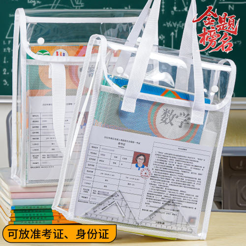 金属考试专用透明袋中考高考双层手提袋文件袋考试专用文具套装