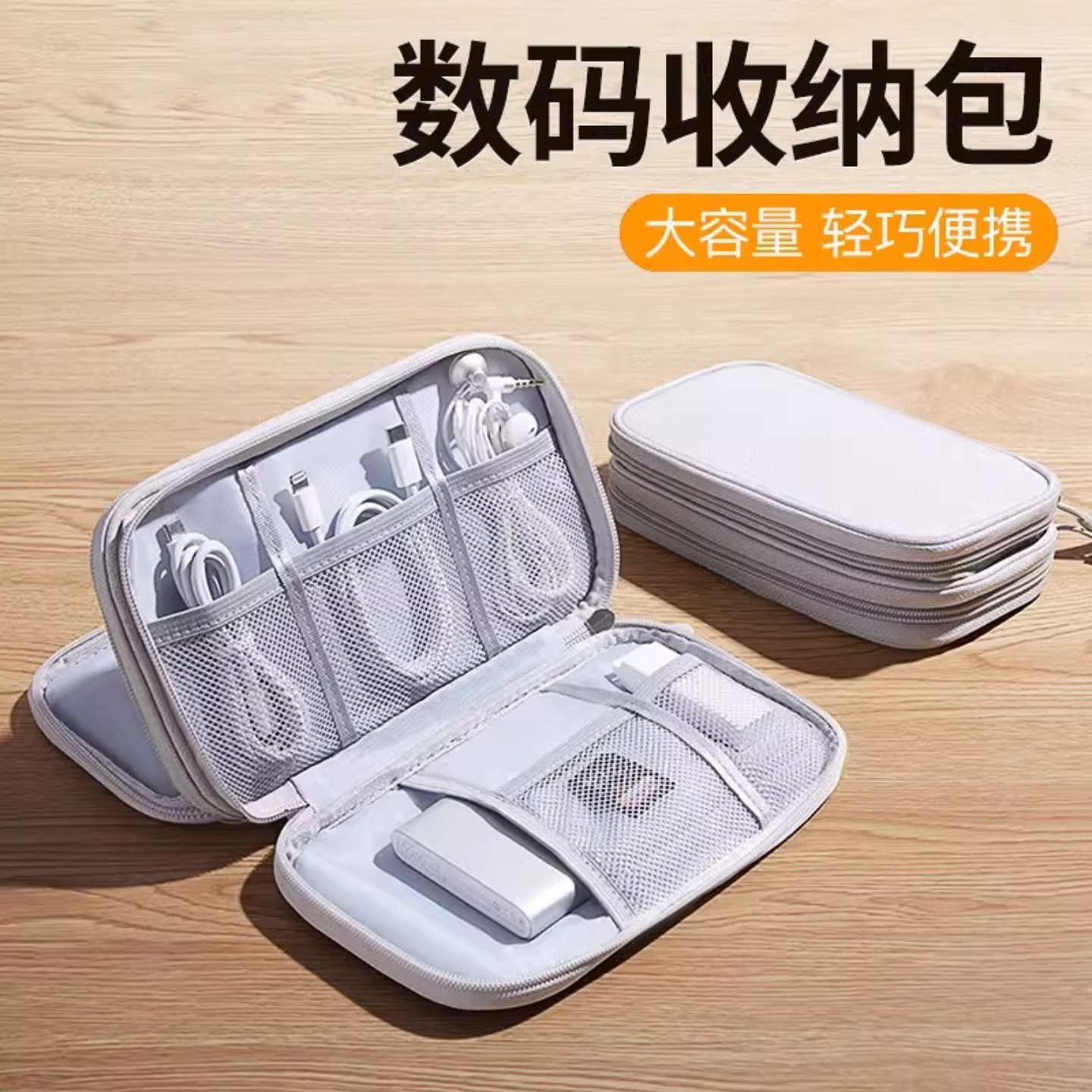 数据线收纳包多功能便携数码整理多层收纳袋充电线耳机u盘保护套