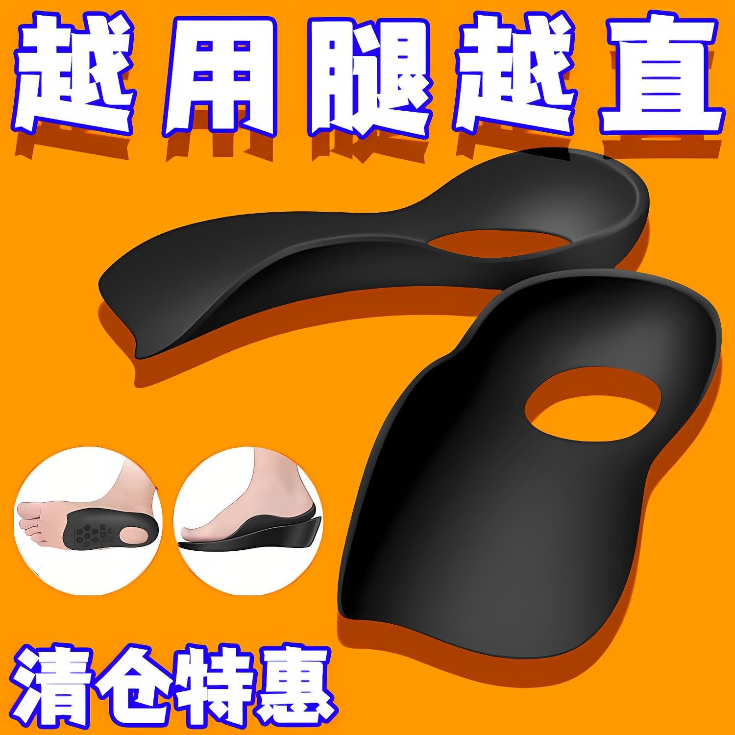 腿变直医级扁平足矫正鞋垫足弓垫减震透气耐磨成人足弓支撑鞋垫用