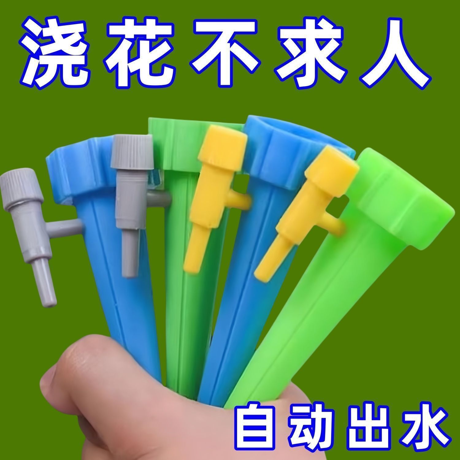 自动浇花器懒人浇花神器自动滴水滴灌浇水器渗水器定时调节浇花器