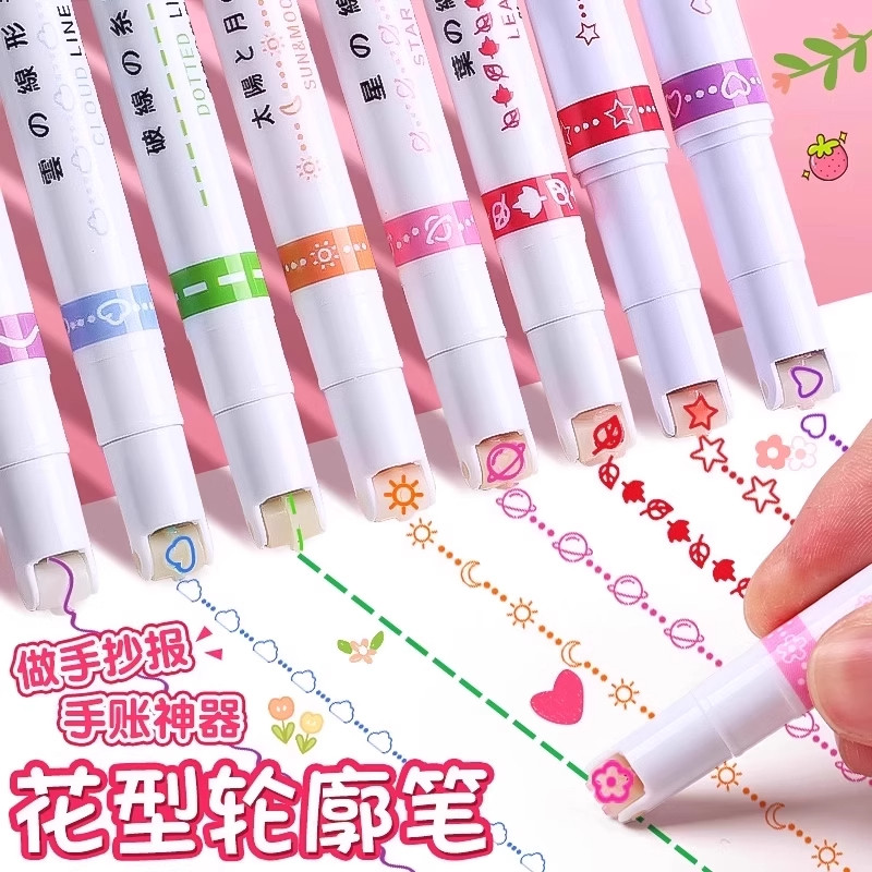 花型轮廓笔曲线笔花边笔学生用彩色划重点记号笔手抄报花纹荧光笔