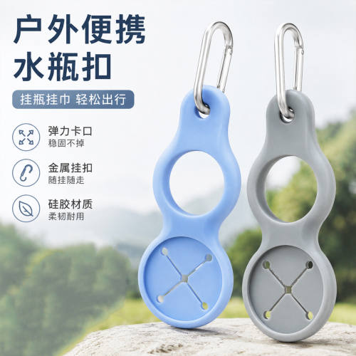 户外水瓶扣水壶饮料瓶矿泉水瓶扣登山便携挂扣腰带背包挂钩挂瓶