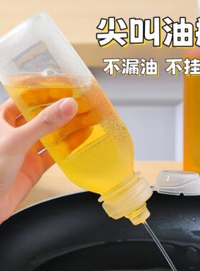 味全尖叫油瓶家用调料香油酱油醋防漏油壶塑料家用厨房PP5喷油瓶