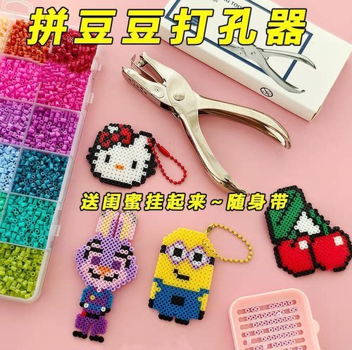 拼豆钥匙扣打孔机diy环扣圈环打孔器6mm拼豆钥匙扣配件打孔器3mm