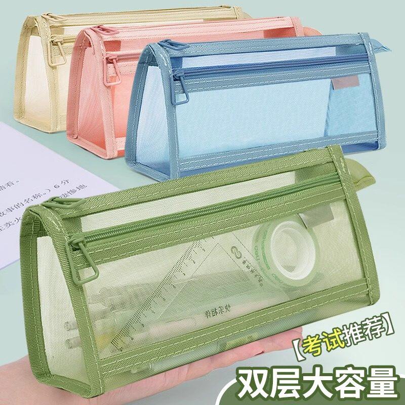考试专用透明网纱笔袋双层大容量拉链学生文具收纳袋简约三角形