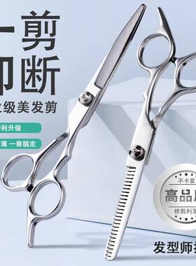 专业级理发店专用无痕牙剪