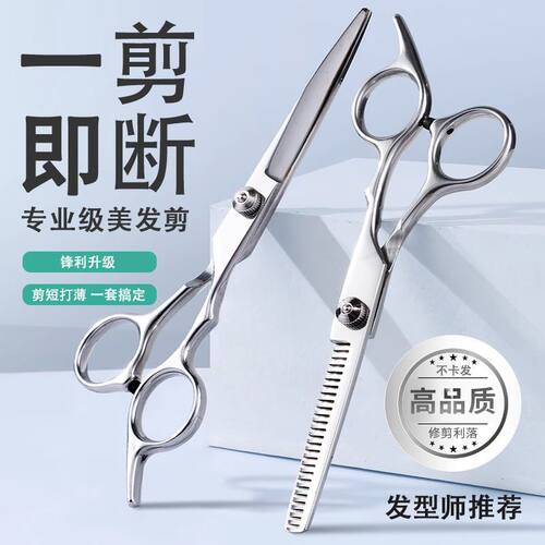 专业级理发店专用无痕牙剪