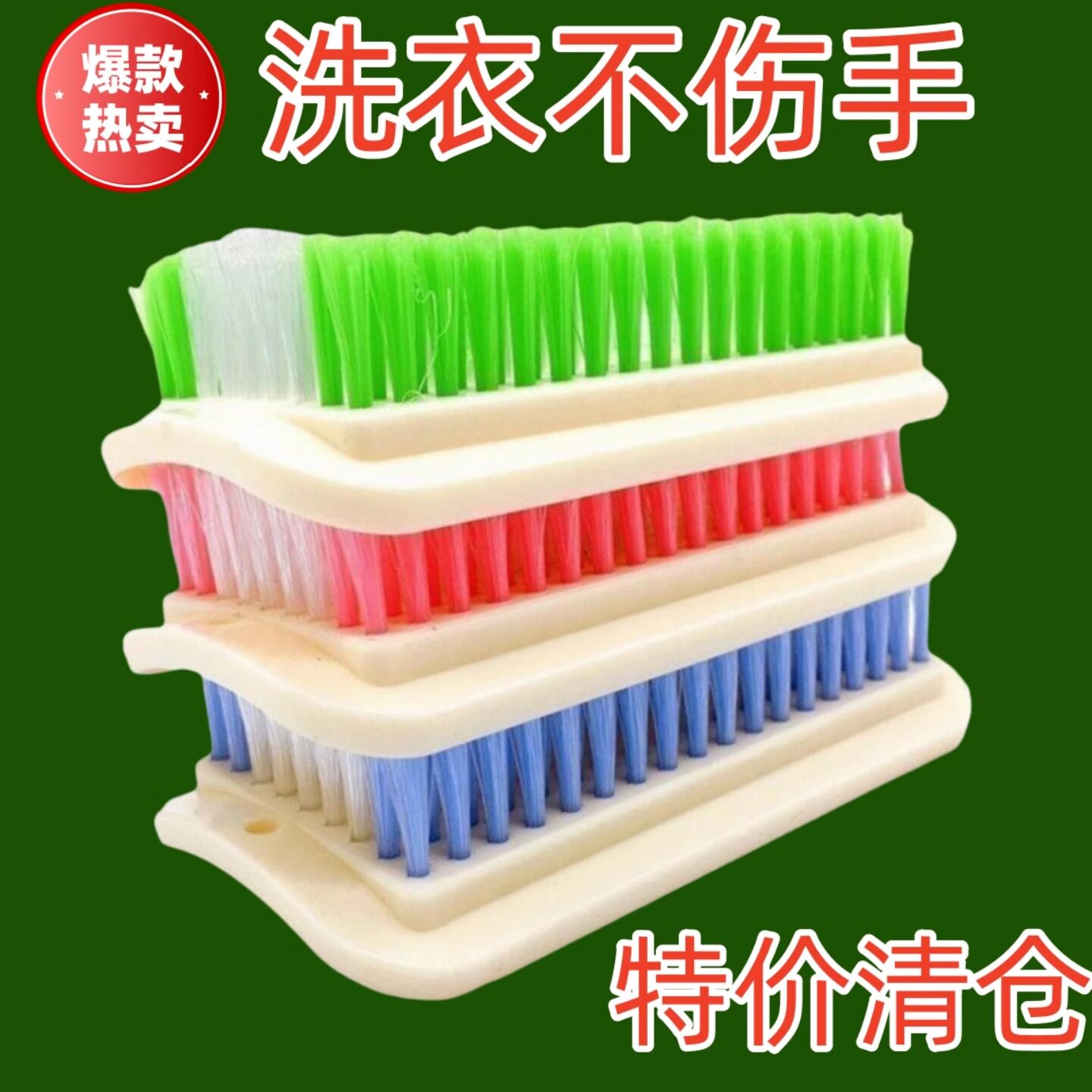 大号洗衣刷子洗衣服板刷硬毛耐用四方家用鞋刷洗鞋毛刷塑料清洁刷图片