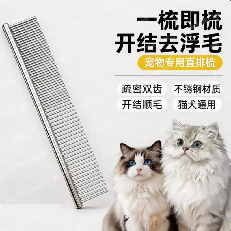 宠物排梳猫梳子长毛猫梳毛专用猫咪开结刚梳布偶猫毛梳狗拉毛针梳