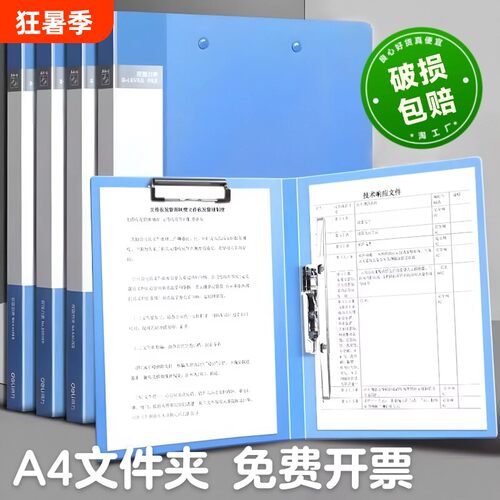 A4文件夹透明加厚活页资料夹