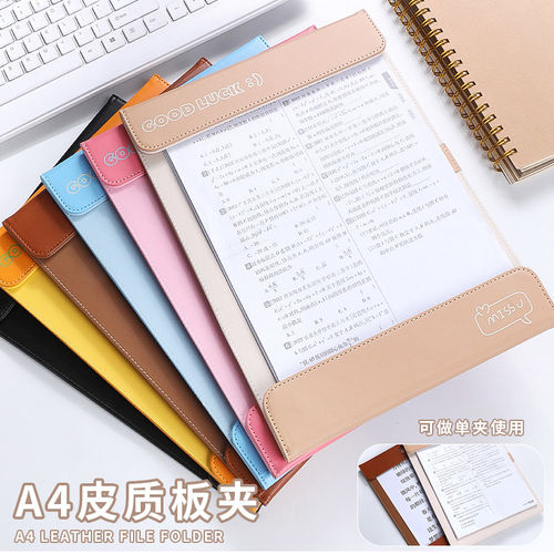 磁吸板夹文件夹A4资料夹试卷夹子皮质夹板多功能写字板办公用会议