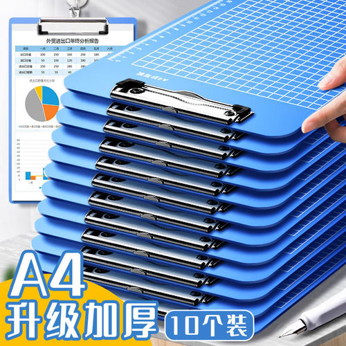 A4写字垫板文件夹夹板板夹试卷考试垫板学生用合同会议记录办公室