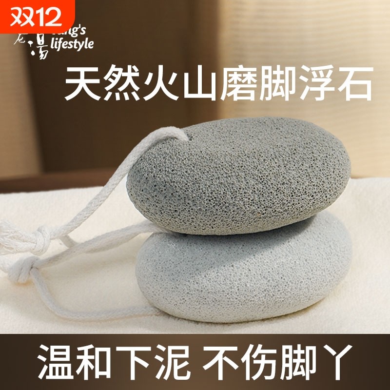 天然磨脚石去角质纳米磨脚器