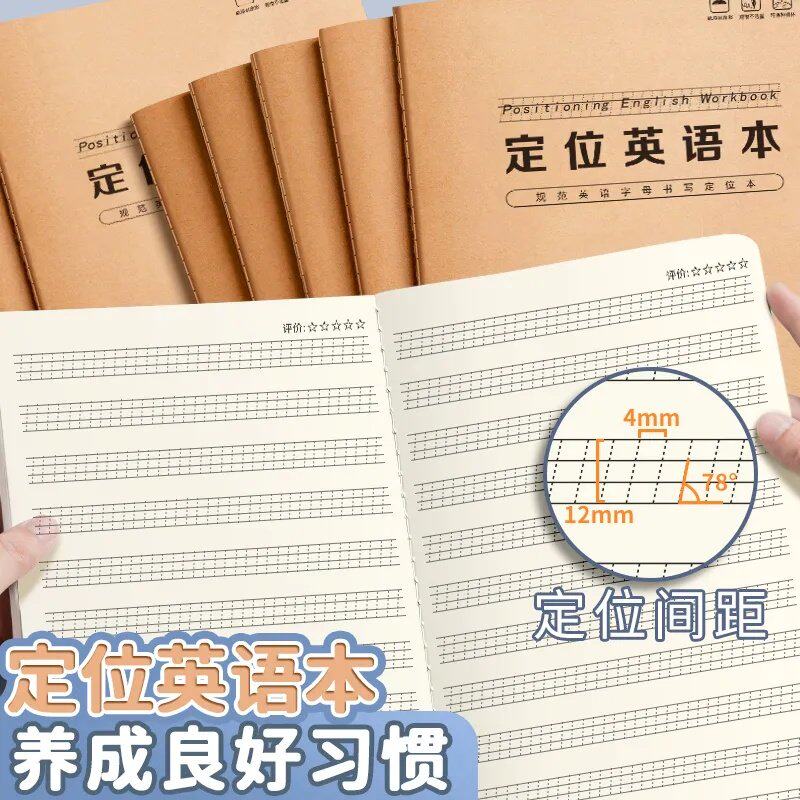定位英语本小学生初中生专用四线三格定格英文写字规范衡水体批发