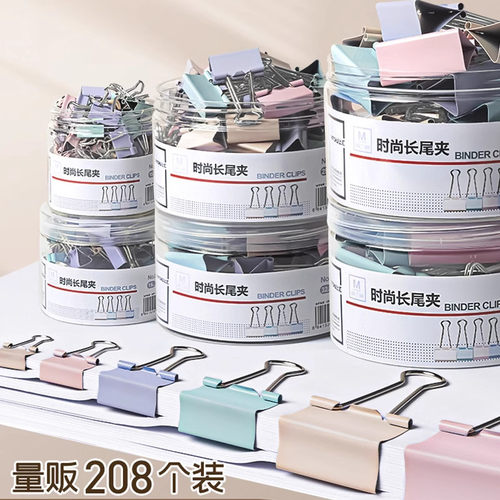 莫兰迪长尾夹小号莫兰迪燕尾夹子大号不锈钢夹办公学生收纳铁夹子