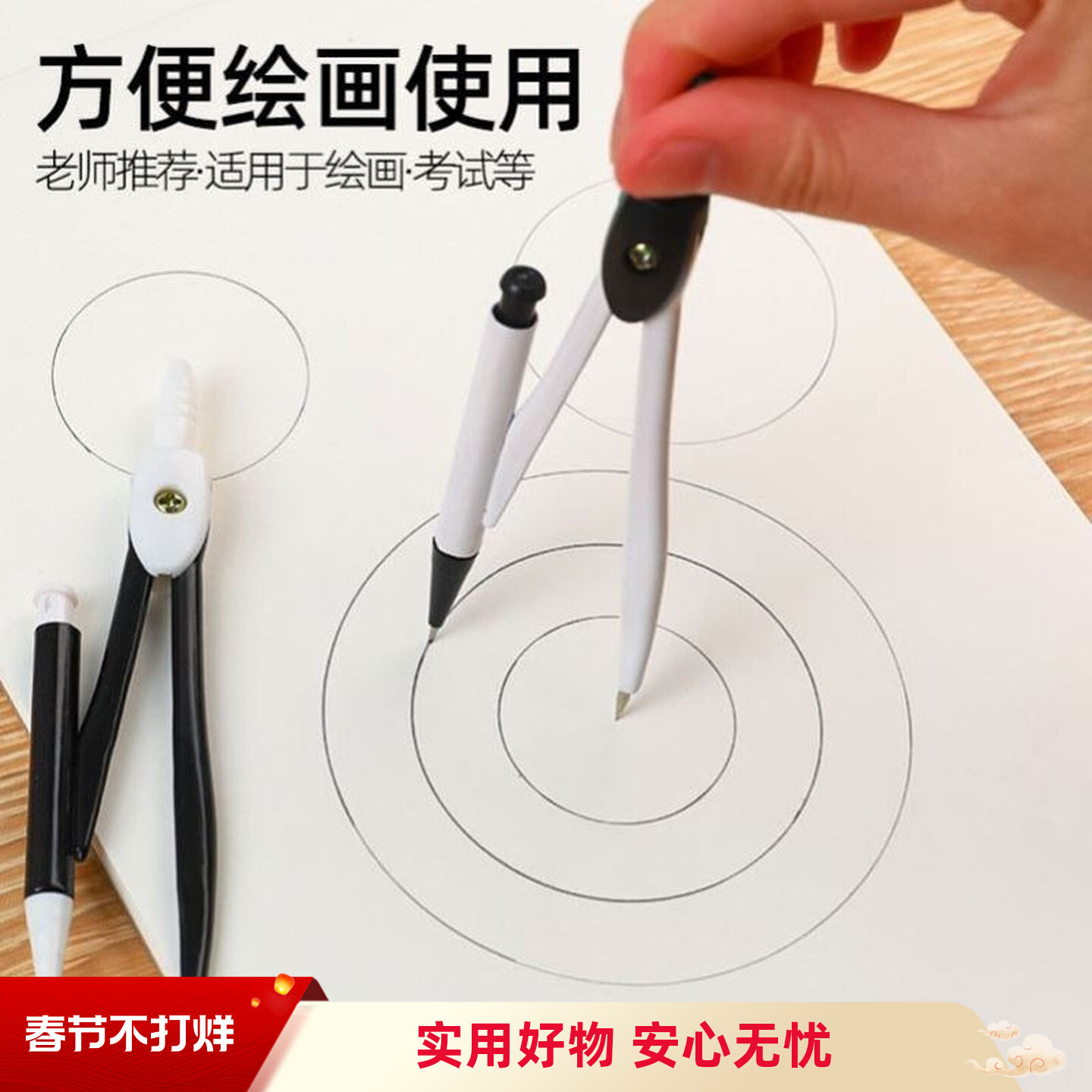 金属圆规小学生初中生考试专用几何教学绘图文具用品数学文具套装