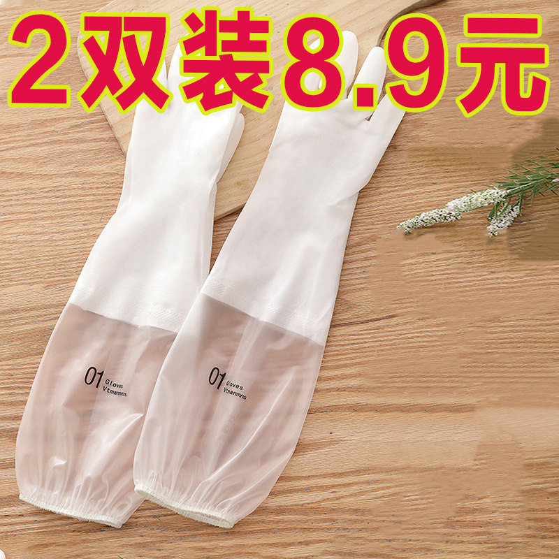 洗碗手套女防水橡胶胶皮薄款干活厨房家务清洁耐用刷洗衣衣服家用图片