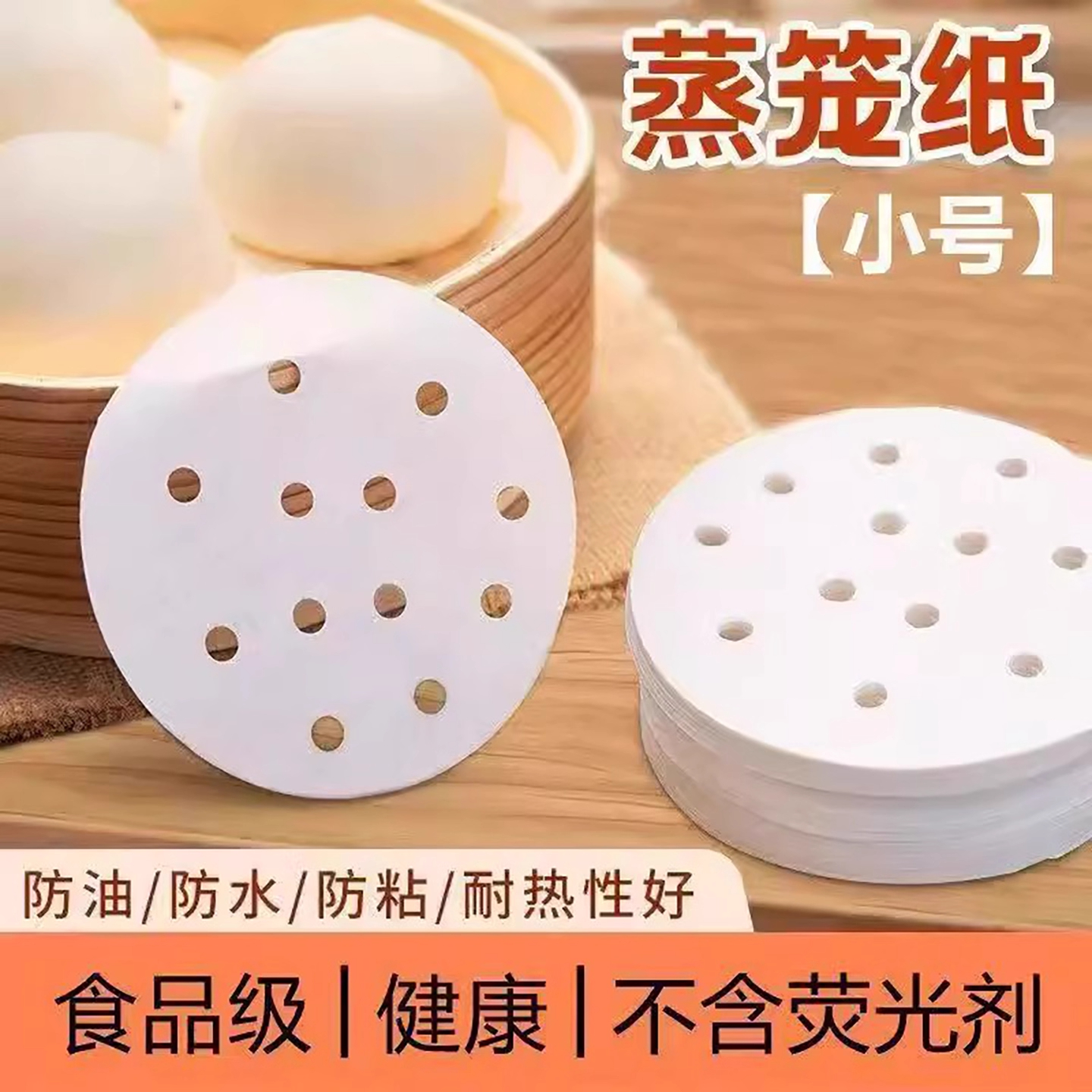 蒸笼纸单个圆形馒头一次性