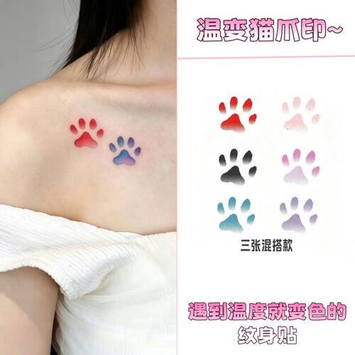 猫咪猫爪温变彩色纹身贴温感变色学生可洗持久高级感安全无毒遮盖