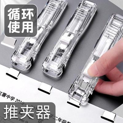 推推夹补充夹透明订书夹无痕固定文件试卷纸张小夹子办公用品收纳