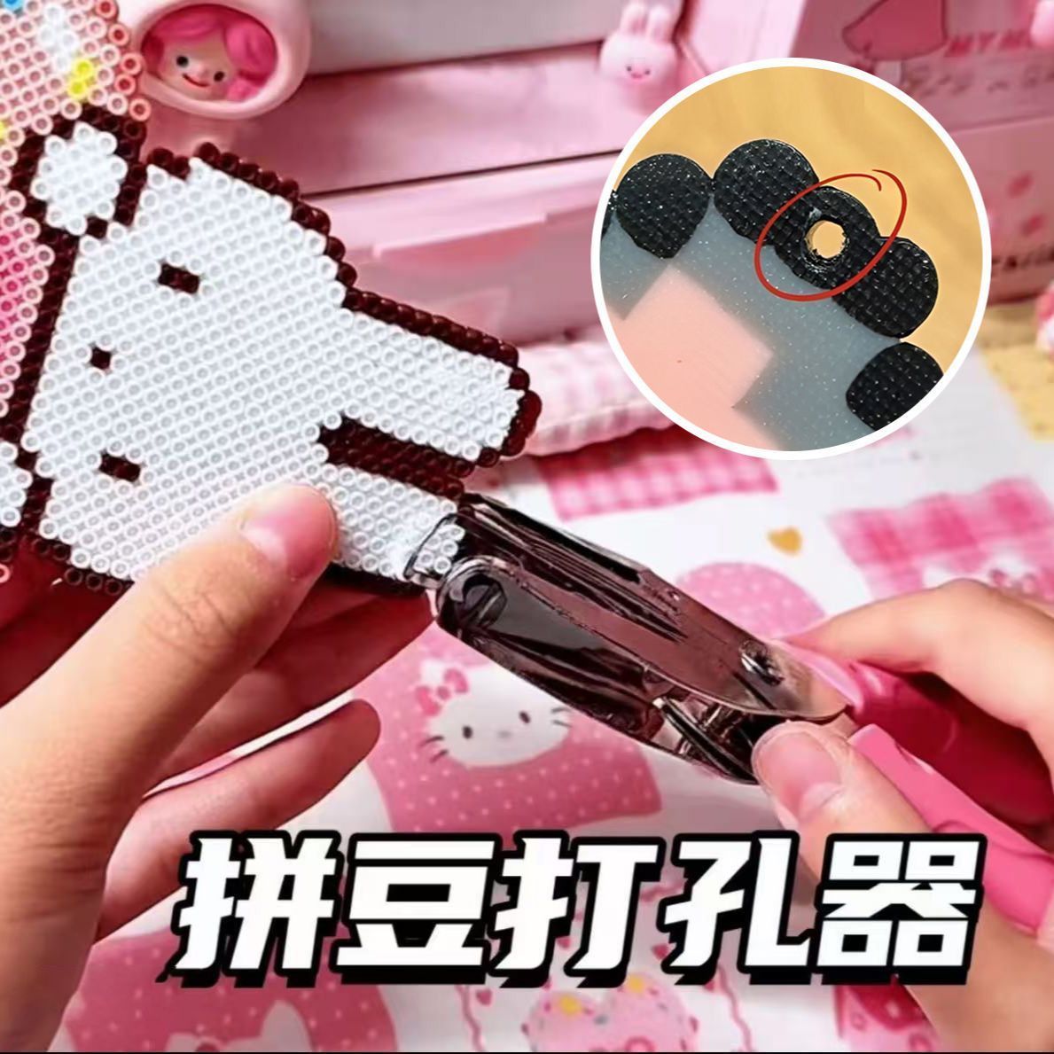 拼豆专用打孔神器包胶小型手持钳机可打纸张手账本钥匙扣DIY配件图片