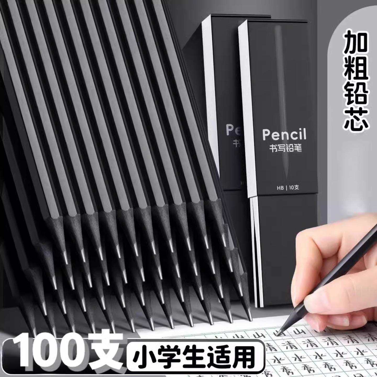 高端铅笔小学生专用一二年级2b考试专用涂卡笔无毒不易断黑木hb