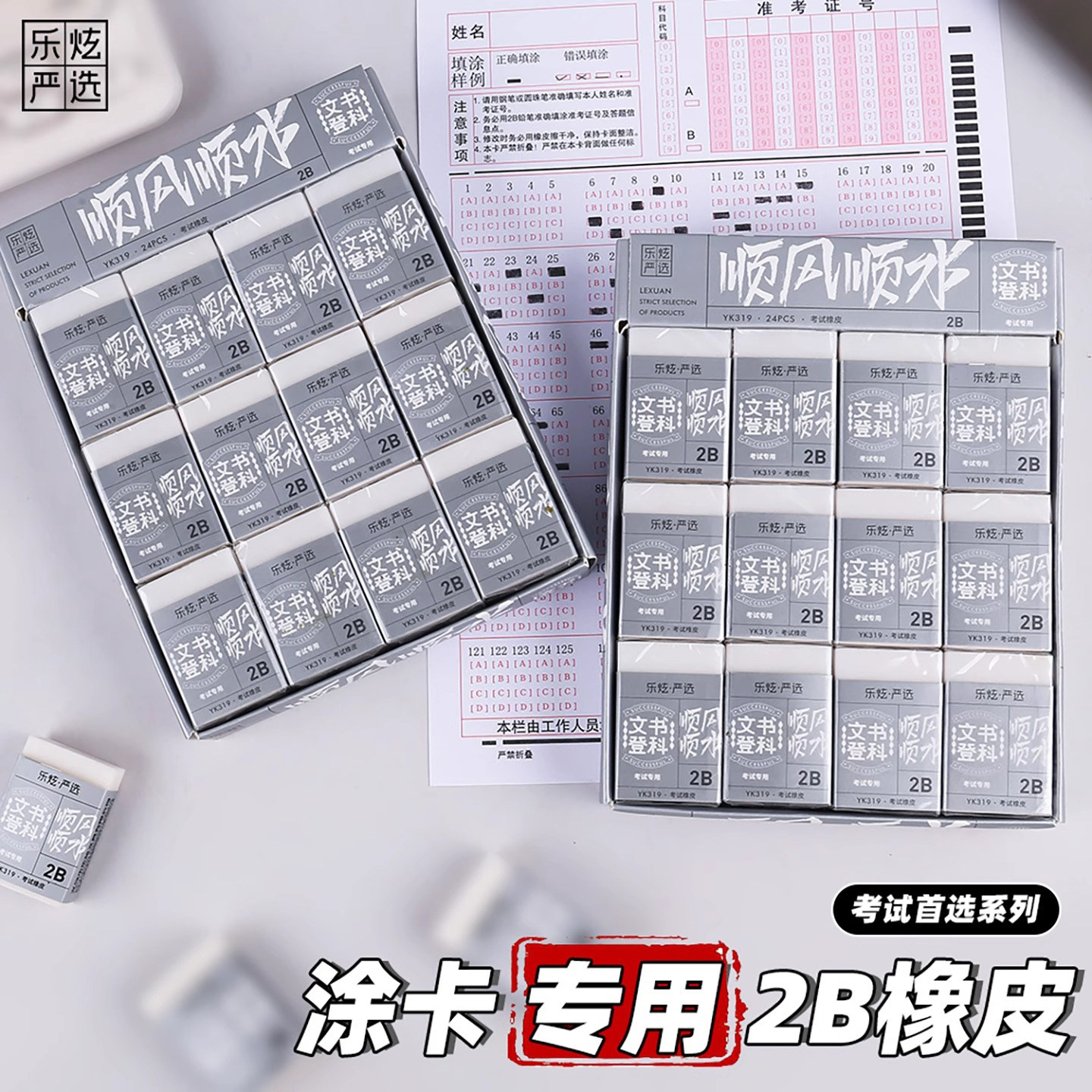 2B考试专用橡皮擦小学生专用