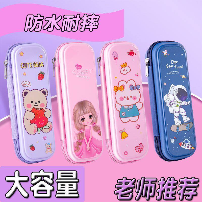 儿童笔袋幼儿园文具盒高颜值铅笔盒韩版小学生大容量女孩可爱简约