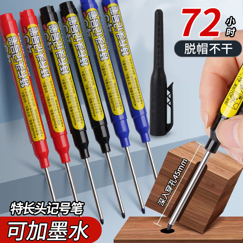 45mm长嘴深孔长头记号笔黑色防水不掉墨细头标记笔木工专用油性笔