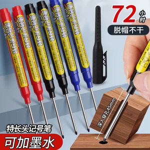 45mm长嘴深孔长头记号笔黑色防水不掉墨细头标记笔木工专用油性笔