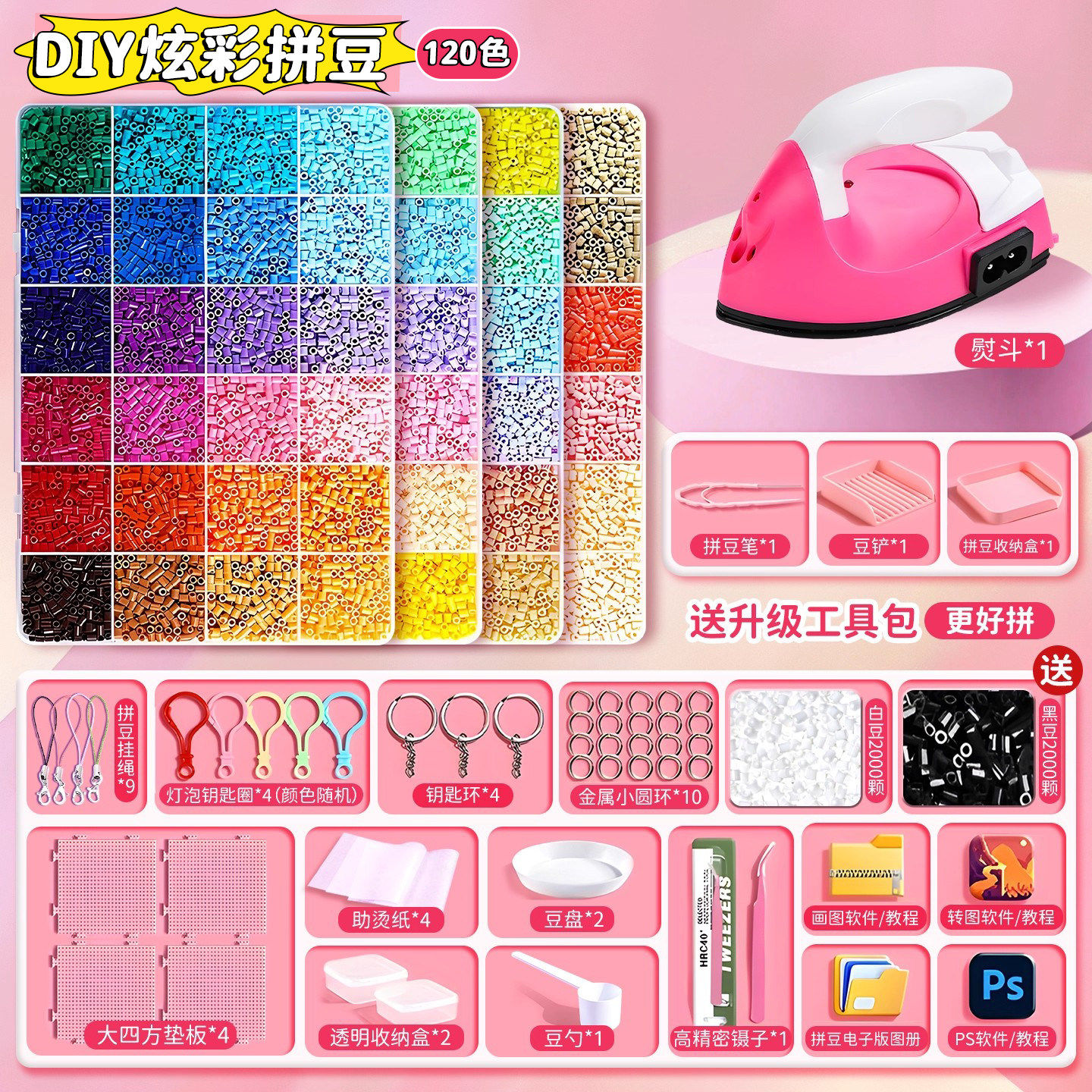 拼豆豆手工diy材料包全套工具立体融合豆女孩网红玩具套装全色系